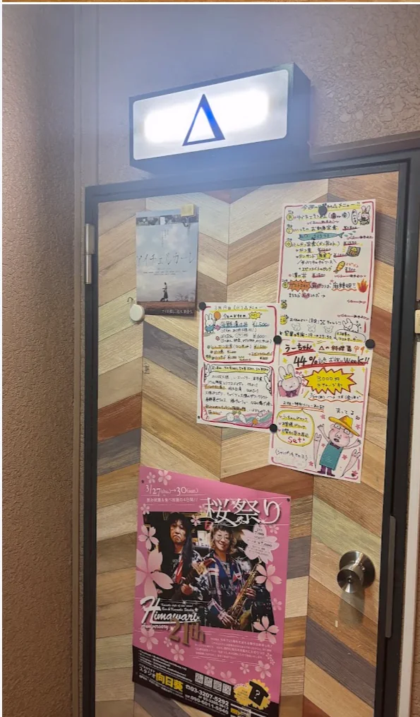 三角形のΔの看板が付いた新宿Δの入口の扉